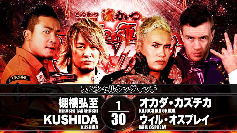 кадр из фильма NJPW Wrestling Dontaku 2018 - Night 1