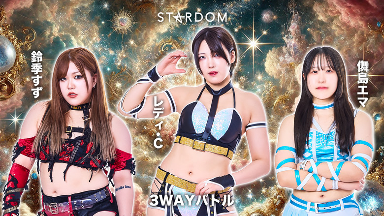 кадр из фильма Stardom Goddesses of Stardom Tag League 2025 - Day 13 (Final)