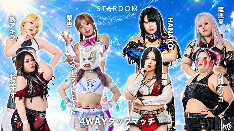кадр из фильма STARDOM in TAKASAKI 2026 May.