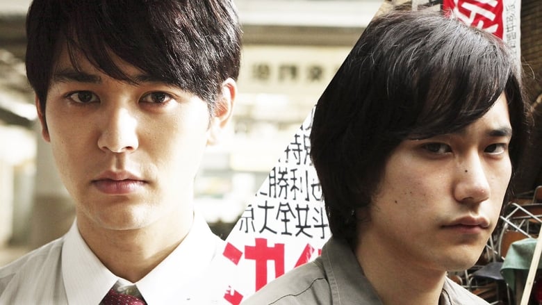 кадр из фильма マイ・バック・ページ