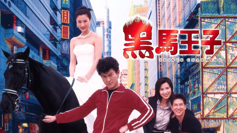 кадр из фильма 黑馬王子