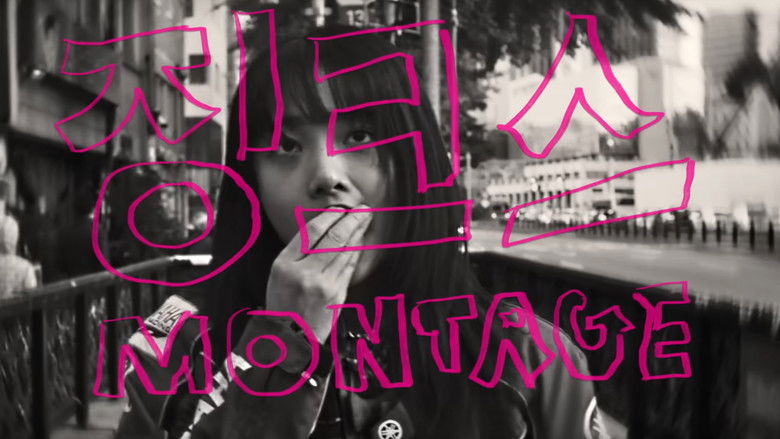 кадр из фильма 징크스 몽타주