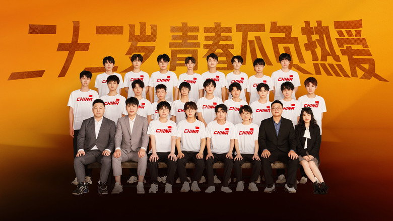 今年二十二