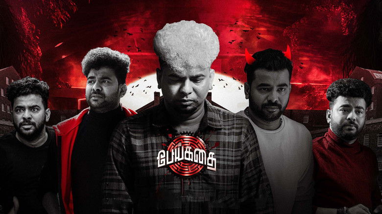 кадр из фильма பேய் கதை