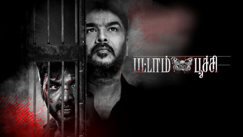 кадр из фильма பட்டாம்பூச்சி