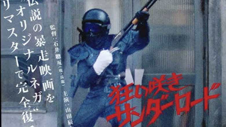 кадр из фильма Дорога безумного грома