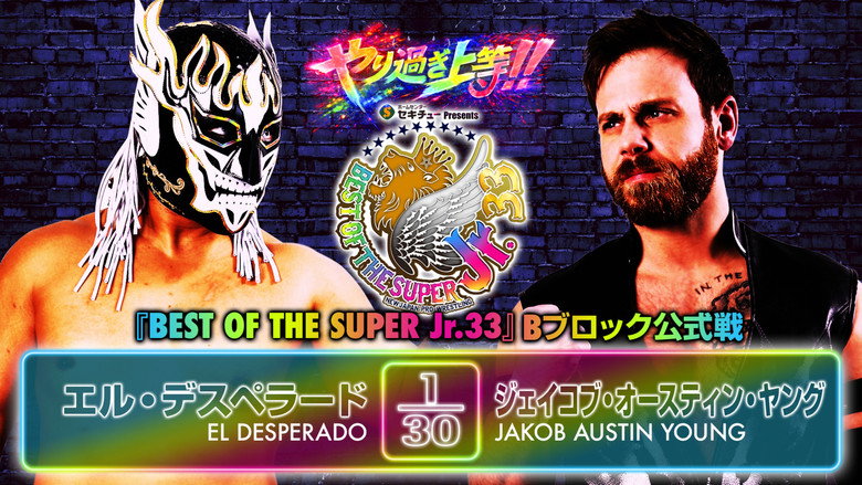 кадр из фильма NJPW Best of the Super Junior 33 - Day 8