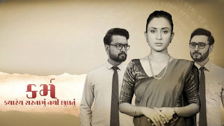 кадр из фильма કર્મ