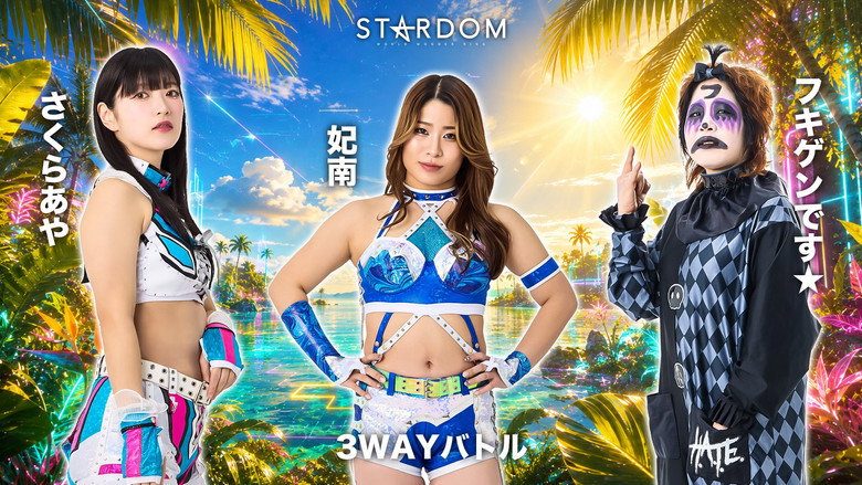 кадр из фильма STARDOM in KORAKUEN 2026 Sep.