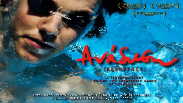 кадр из фильма Ανάδυση