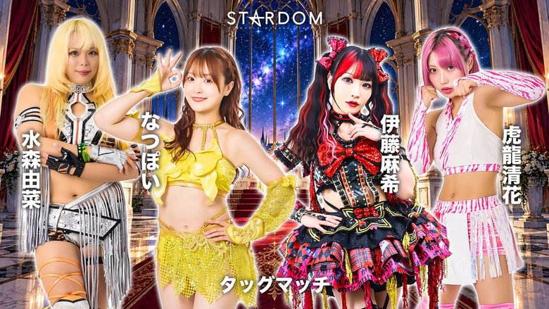 кадр из фильма STARDOM SILVER WEEK TOUR 2026 in OSAKA
