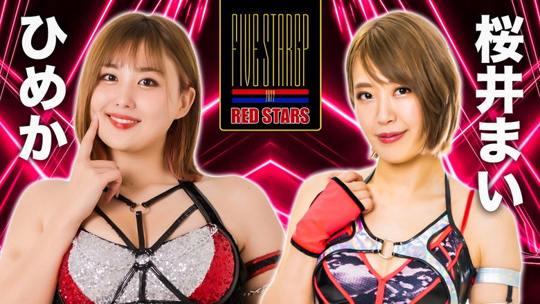 кадр из фильма STARDOM 5★STAR GP 2022高松大会