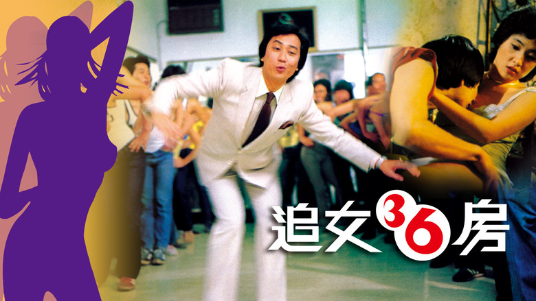 кадр из фильма 追女三十六房