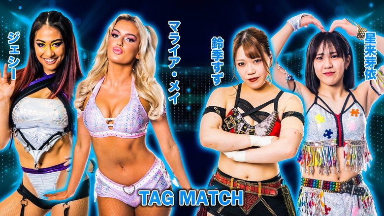 кадр из фильма プロレスバー ナダレシキPresents STARDOM in TOYAMA〜スターダム富山大会〜