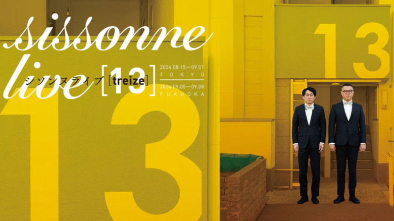 кадр из фильма シソンヌライブ [treize]