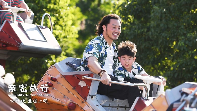 кадр из фильма 亲密旅行