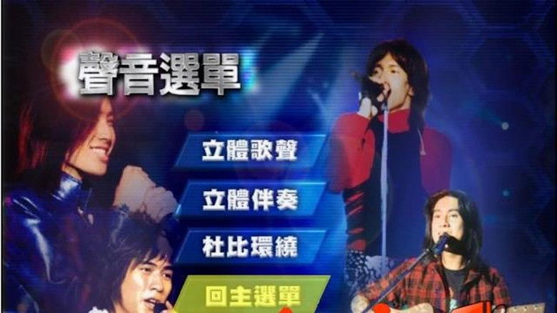 кадр из фильма F4 在这里等你 庆功演唱会