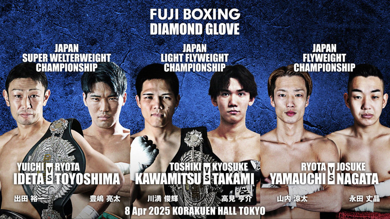 кадр из фильма FUJI BOXING: Kawamitsu vs. Takami