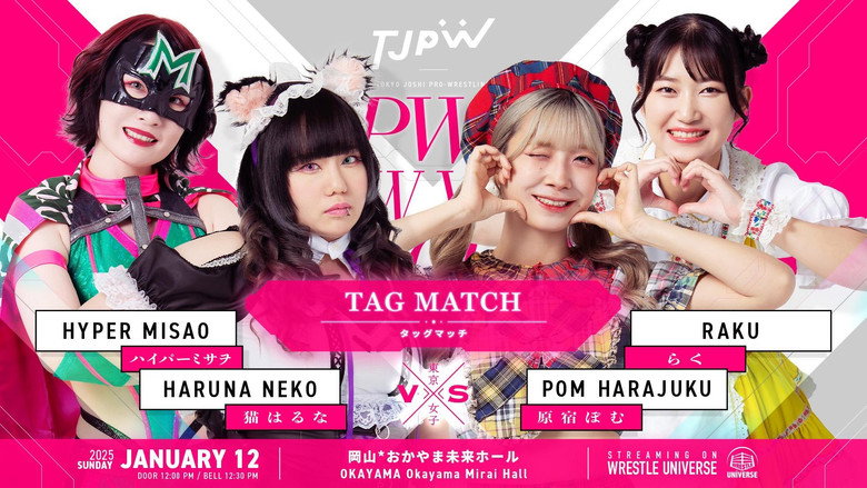 кадр из фильма TJPW NEW YEAR CIRCUIT 2025
