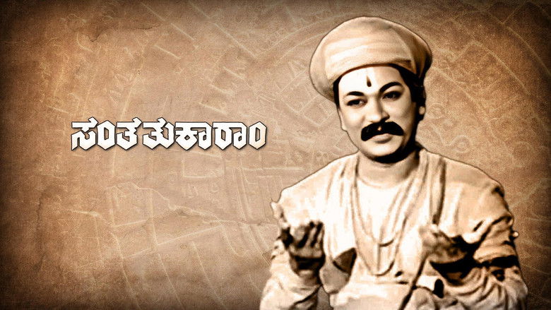 ಸಂತ ತುಕಾರಾಮ