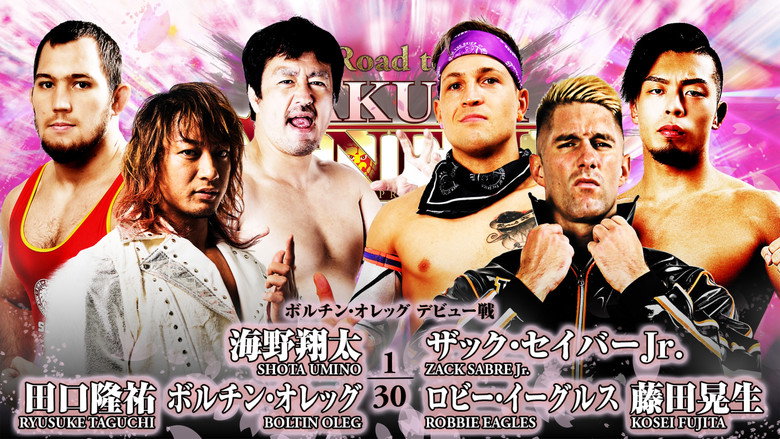 кадр из фильма NJPW Road to Sakura Genesis 2023 - Day 2