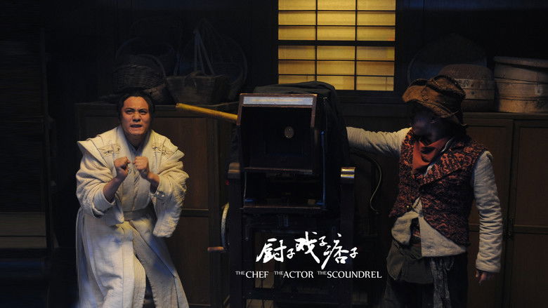 кадр из фильма 厨子戏子痞子