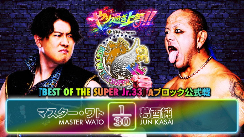 кадр из фильма NJPW Best of the Super Junior 33 - Day 11