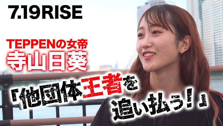 кадр из фильма RISE 140