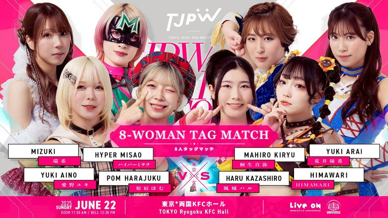 кадр из фильма TJPW SPRING TOUR 2025 FINAL