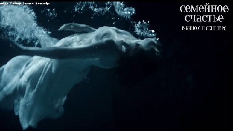 кадр из фильма Семейное cчастье (Semeynoe schaste)