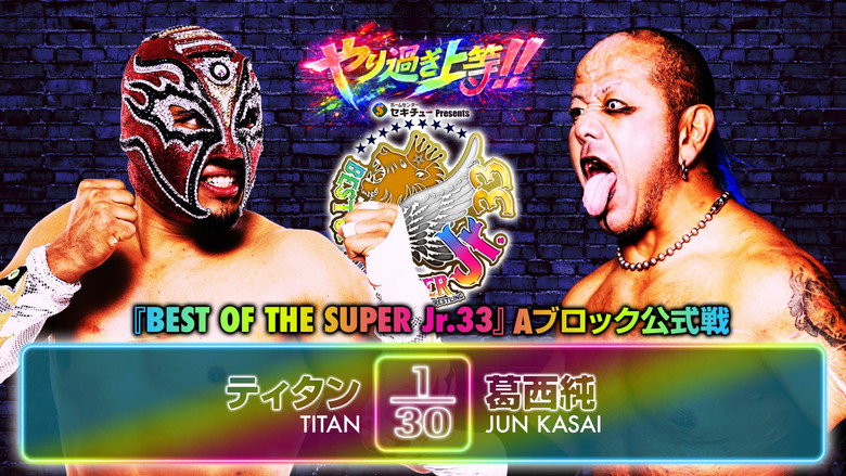 кадр из фильма NJPW Best of the Super Junior 33 - Day 2