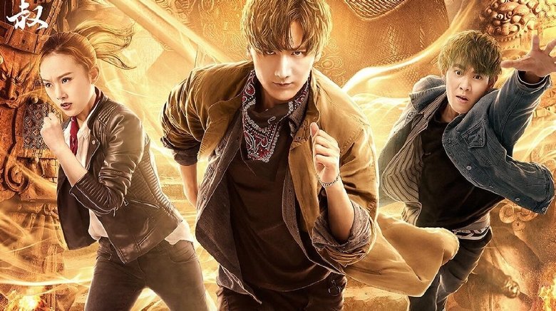 кадр из фильма 沙海番外之蚌人