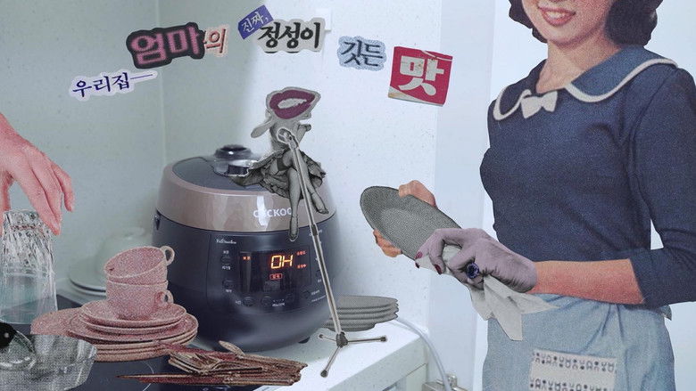 кадр из фильма 컷 아웃