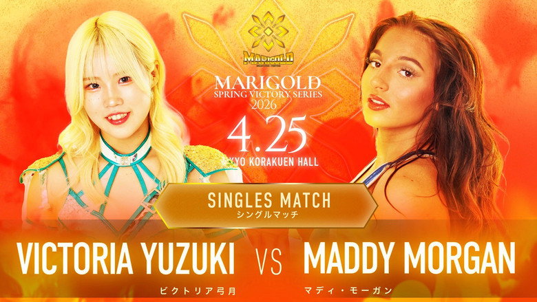 кадр из фильма Marigold Spring Victory Series 2026 ~ Day 14