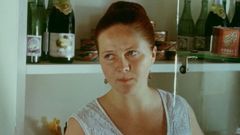 кадр из фильма Здравствуй и прощай