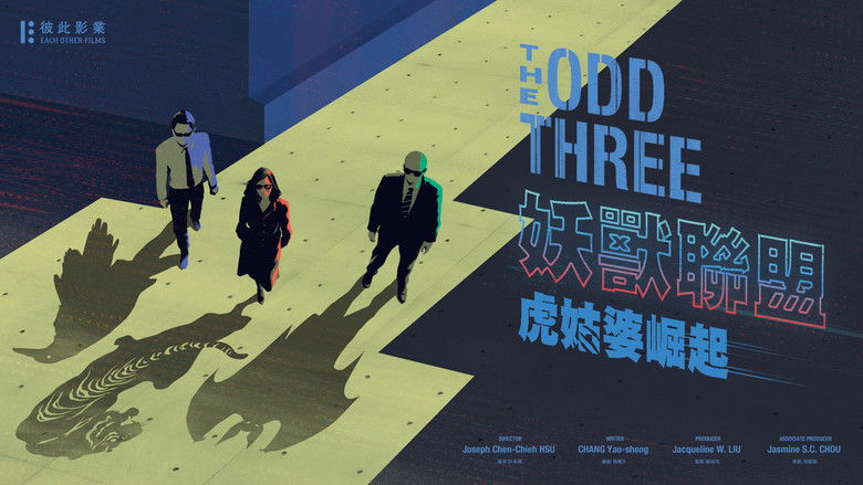 кадр из фильма 變形者集結：虎姑婆