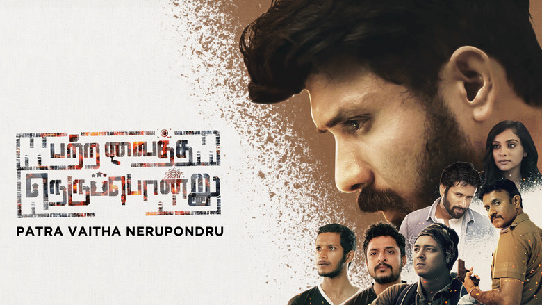 кадр из фильма பற்ற வைத்த நெருப்பொன்று