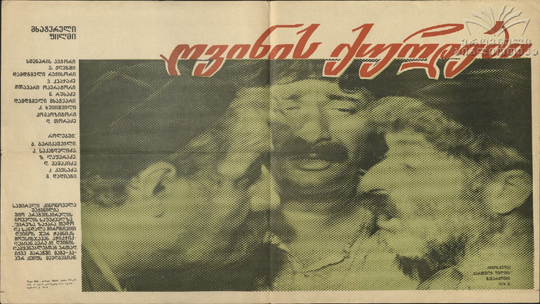 кадр из фильма Винные воры