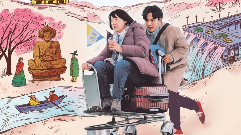 кадр из фильма Отпуск по-корейски