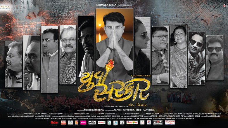 кадр из фильма Yuva Sarkar