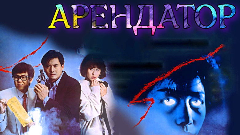 кадр из фильма 靈氣迫人