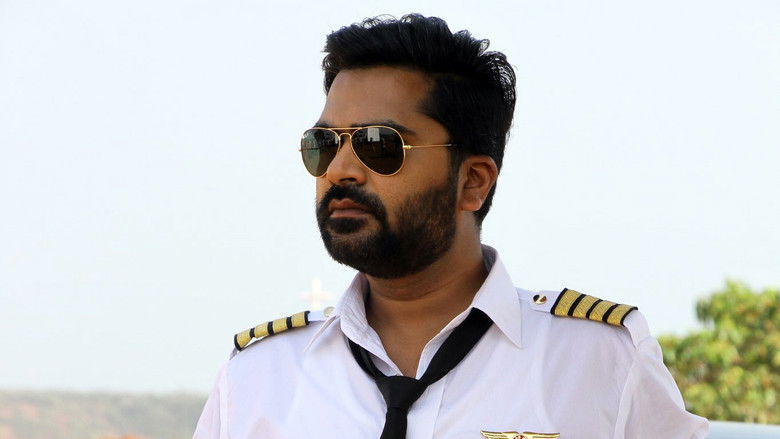 кадр из фильма மஹா