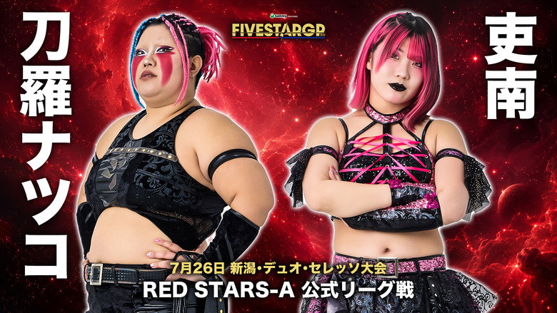 кадр из фильма Sammy presents STARDOM 5★STAR GP 2026 in JOETSU
