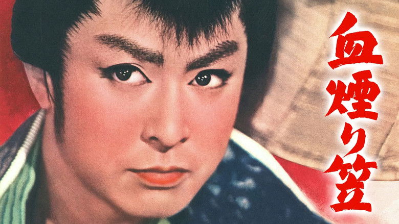 кадр из фильма 血煙り笠