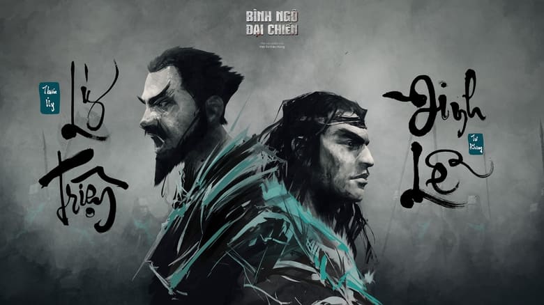 кадр из фильма Bình Ngô Đại Chiến