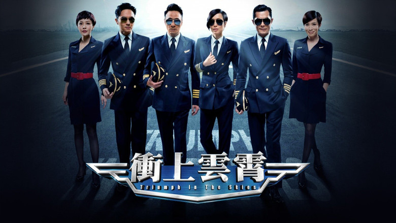 кадр из фильма 衝上雲霄