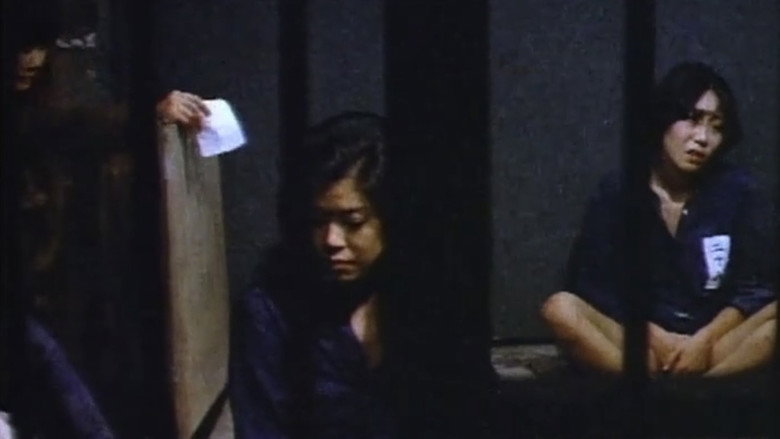 кадр из фильма 女刑務所 ザ・私刑