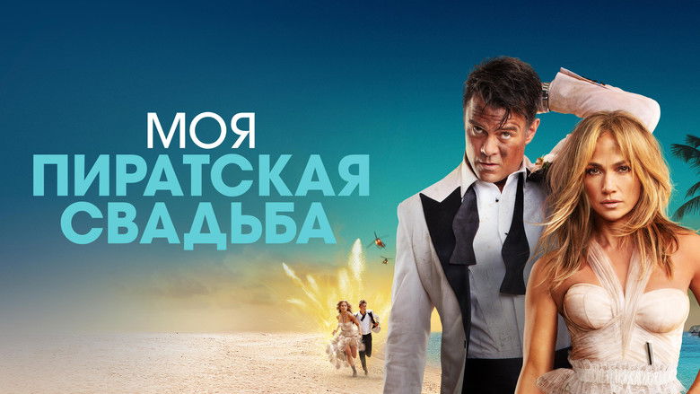 кадр из фильма Моя пиратская свадьба