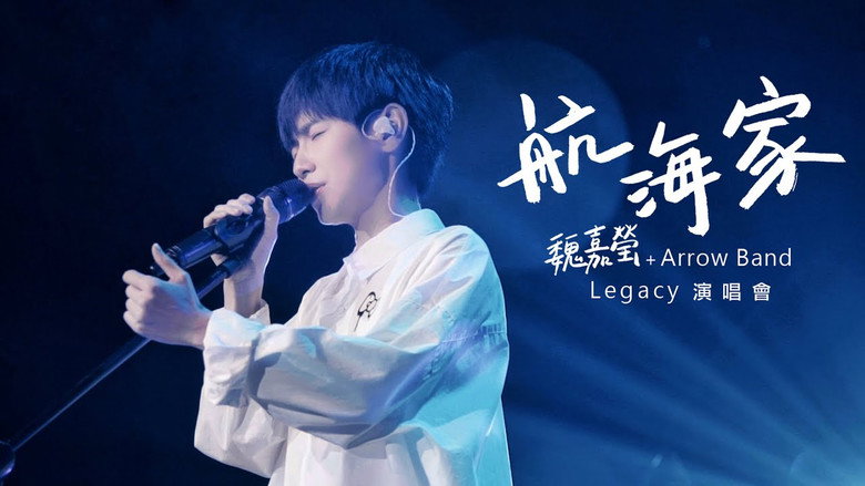 кадр из фильма 魏嘉莹 LEGACY LIVE演唱会 2019