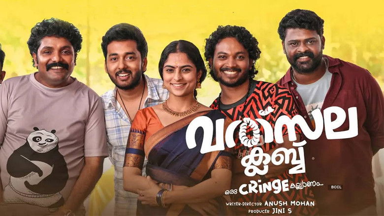 кадр из фильма വത്സല ക്ലബ്